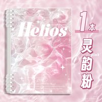 科星 B5不硌手活页笔记本本子可拆卸活页本课堂简约ins风线圈本大学生考研专用日记本记事本水波纹横线平摊