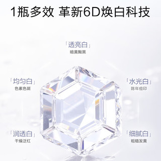  KANS/韩束 去黄提亮 美白身体精华液
