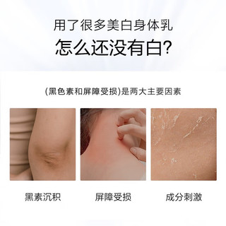  KANS/韩束 去黄提亮 美白身体精华液