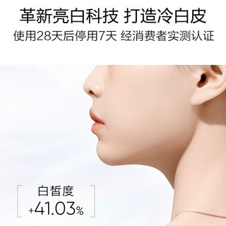  KANS/韩束 去黄提亮 美白身体精华液