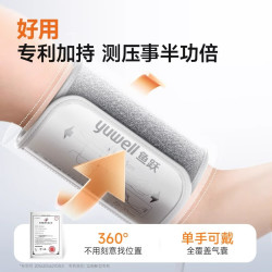 鱼跃 臂式电子血压计YE680CR医用级高精准家用语音充电老人测量仪器