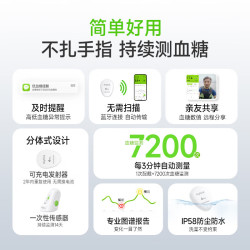 鱼跃 动态血糖仪家用免扎针手指24小时cgm动态血糖监检测仪 安耐糖4Pro 【可复用