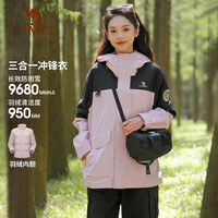 【三合一】骆驼女装羽绒服冲锋衣女2025冬装防寒保暖羽绒内胆外套 M