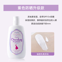 oneday brightener 日本原装oneday Brightener白肌身体乳CC霜全身体素颜霜提亮美白
