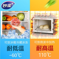 妙洁(MIAOJIE) 一次性PE保鲜膜 家用厨房保鲜冰箱微波炉水果蔬菜鲜肉PE保鲜 30cm*20m【盒装】 3卷/3盒