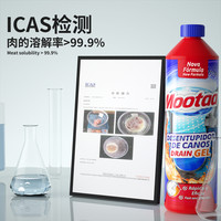 MOOTAA欧洲管道疏通剂卫生间厨房地漏下水道强力溶解头发