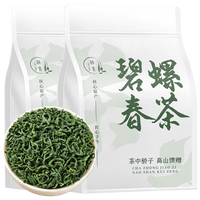 越峰一级碧螺春绿茶正季新茶绿茶茶叶自饮口粮茶袋