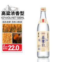 六珍液 高粱白 42度 500ml 单瓶装 浓香型纯粮食白酒高粱酒口粮酒