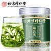 朕皇 北京同仁堂蒲公英叶婆婆丁炒制搭金银花泡水救火力滋补养生茶50g