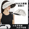夏娃的色彩 防晒帽女夏季防紫外线贝壳遮阳帽
