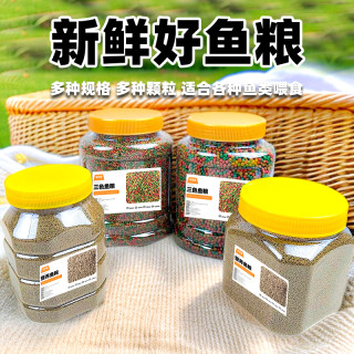 鱼粮金鱼饲料观赏鱼锦鲤鱼食增色鱼粮大中小颗粒不浑水鱼食物饵料