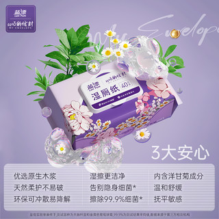蓝漂优 加厚湿厕纸