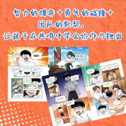 米吴科学王牌赛全4册少儿物理化学启蒙书儿童6-12岁绘本书籍百科全书实验王抖音同款