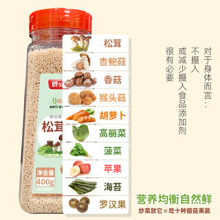 松茸鲜调味料400g菌菇果蔬粉家用代替鸡精味精盐炖汤提鲜炒菜凉拌