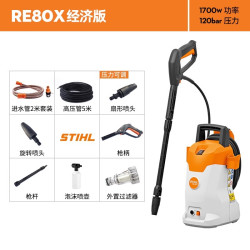 STIHL 德国斯蒂尔家用洗车机高压水泵220v大功率庭院洗地多功能水枪