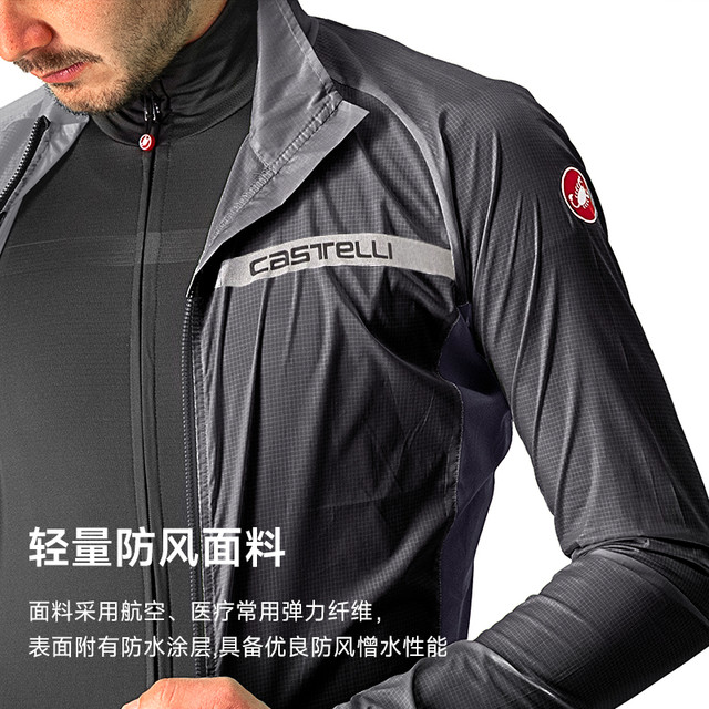 castelli 蝎子骑行服防风外套Squadra Stretch Jacket 4521511