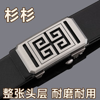 头层纯牛皮男士皮带真皮无牙自动扣腰带商务休闲青年中年裤带男款