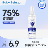 小白 鲸酒精消毒液喷雾型
