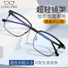  ZEISS/蔡司 高清防水防污耐磨防刮 镜片 镜架  黑色 1.67
