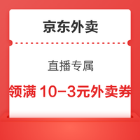 今日好券|6.29上新：周日好券速领！京东直播领至高5元红包、京东领25元白条支付券