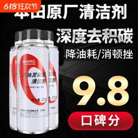 广汽本田 HONDA 广本 广本清洁剂 1瓶装 100mL-500mL
