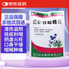 蜀中 玄麦甘桔颗粒 10克*20袋 清热滋阴 祛痰利咽 用于阴虚火旺 虚火上浮 口鼻干燥 咽喉肿痛