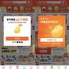 京东 京喜自营 进入弹窗“将京喜自营设为固定频道可领取66/30/10京豆”设置成功可领66/30/10京豆