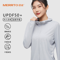 迈途冰丝防晒衣男士轻薄夏季连帽风衣透气户外皮肤衣防晒衣女外套夹克 浅蓝(男款) XL