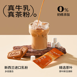 一包生活港式牛乳茶泰式奶茶榛果巧克力风味早餐下午茶冲泡饮料