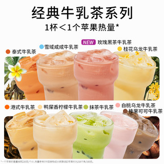 一包生活港式牛乳茶泰式奶茶榛果巧克力风味早餐下午茶冲泡饮料