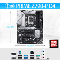 华硕 ASUS PRIME Z790-P D4/D5 WIFI TUF Z790-PLUS D4电竞特工游戏主板