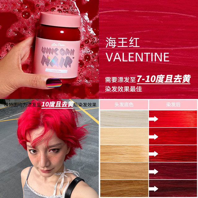 Lime Crime 独角兽染发膏植物染发潮染染膏海王红流行色挑染挂耳染