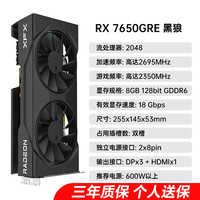 讯景 RX6500XT/RX6650XT/6750XT海外版V2 OC电竞显卡6700战狼版