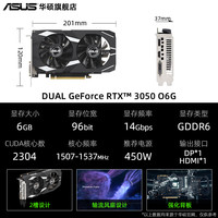 华硕 ASUS DUAL GeForce RTX 3050-O8G 显卡 8GB 黑色