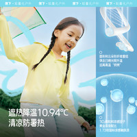 蕉下儿童透气凉感防晒衣UPF200+常规款AL413男女童防晒服散热不闷 月檀粉