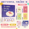 我用夏天比拟你（亲签版+赠冰箱贴+书签+邮票）+只有春天和爱允许入内实体书（印签版+寄语贺卡） 治愈漫画小青椒的客厅