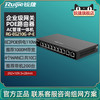 锐捷 千兆路由器企业级网关路由双WAN口无线AC控制器RG-EG210G-P-E8口千兆一体机