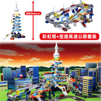 多美 TAKARA TOMY汽车世界GOGO滑跑停车场变形汽车大楼彩虹塔小镇手提包 多美卡小镇 派出所 209638