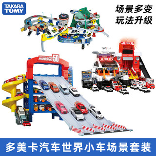 多美 TAKARA TOMY汽车世界GOGO滑跑停车场变形汽车大楼彩虹塔小镇手提包 多美卡小镇 派出所 209638