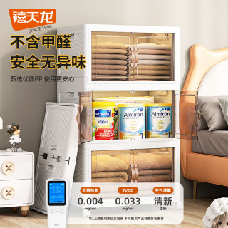 国家补贴：禧天龙 收纳柜免安装可折叠收纳箱柜子 45cm 面宽 五层