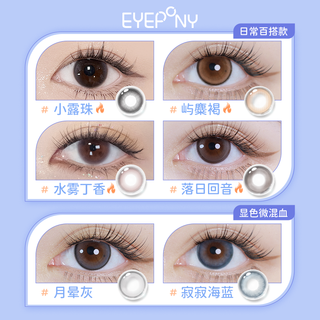 618开抢！】EYEPONY屿系列美瞳小王子日抛联名日抛10片装小玫瑰 850
