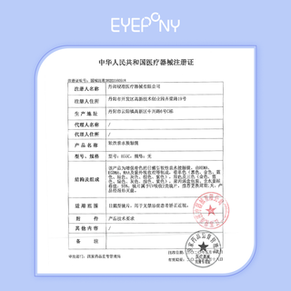 618开抢！】EYEPONY屿系列美瞳小王子日抛联名日抛10片装小玫瑰 850