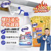 老管家 重油污清洁剂 厨房油烟机清洗剂
