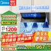 美的 CXW-280-J18P 侧吸式吸油烟机
