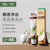 怡口达 Ecodenta 椰子牙膏椰子油清新口气牙龈护理固齿亮白臻白健齿欧洲进口 75ml