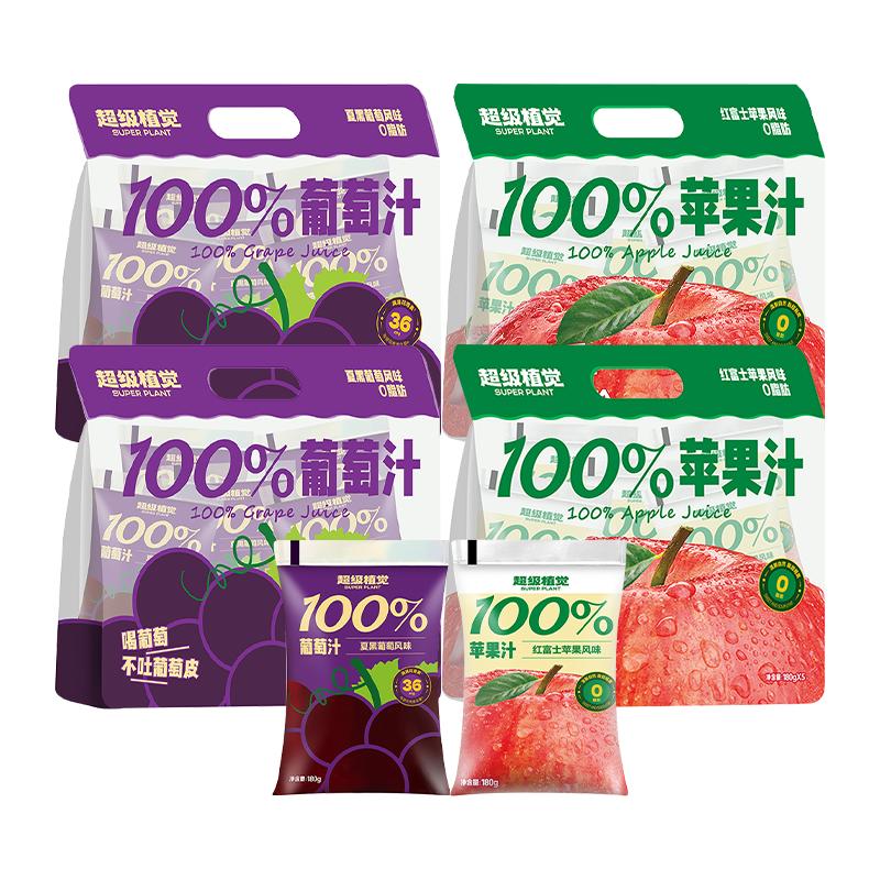 超级植觉 100%葡萄苹果汁 180g*20袋 果汁饮料