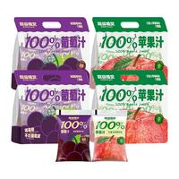 超级植觉100%葡萄汁+苹果汁180g*20袋0防腐剂0脂肪便携袋装