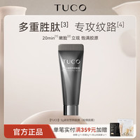  TUCO 紧致塑颜 面膜