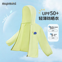MQDMINI童装儿童防晒衣男童遮阳外套女童夏季防紫外线薄款连帽上衣 小小蜗牛-03防晒服果绿 130