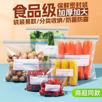夕纪【可重复使用】食品级密封袋收纳家用冷藏保鲜袋封口冰箱冷冻 55个装:大15+中20+小30 食品级PE材质+双筋款